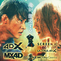 『キングダム 魂の決戦』MX4D・4DXなどプレミアムラージフォーマット上映決定 決戦ビジュアルも解禁 画像