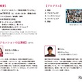 プログラム内容