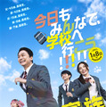 映画『高校生家族』©仲間りょう／集英社 ©2027 映画「高校生家族」製作委員会