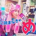Snow Man佐久間大介「めちゃコミック」CMアンバサダー就任  決めゼリフは「舘様（宮舘涼太）を⼼に降ろして臨みました」久間田琳加＆たくろうと共演 画像