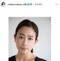元フジアナ松尾翠、ホリプロ内移籍を発表 実力派俳優多数所属に「身の引き締まる思い」 画像