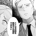 誰もが避ける「社内の闇」にメスを入れる！組織の不具合を裏で直す“何でも屋”の正体とは？【社内の不具合修正します #１】 画像