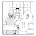 10年専業主婦の妻。面接で聞かれた「働く理由」に言葉を詰まらせ…【サレ妻～パパの不倫相手は×××の先生～ #10】
