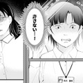 あの女の代わりに標的に…「私ばかりなぜ？」学生時代のいじめが今もトラウマに【昴美は絶対に負けない #５】 画像