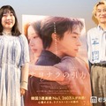 “男女コンビで結婚”エレガント人生、関係性の変化に言及 2人の出会いは「すごい運命的なもの」 画像