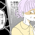 「ちゃんと確認して」職場で体が動かなくなった女性→突如襲った息苦しさに「恥ずかしくてたまらない」 画像