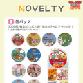お買い上げ特典