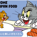 TOM and JERRYワクワクストリートin東京