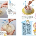 のび～るアイスクリーム
