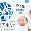 ちがさきこどもマルシェ2026