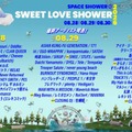 『ラブシャ』Aki、さらさ、TiDEら最終出演アーティスト発表　3日間で過去最大96組に