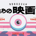 世界線選択ゲーム「僕たちの映画館」©僕たちの映画館2026製作委員会