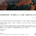 第10期生として10歳～20歳の33人を決定