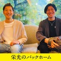 スペシャルポストカード（表）『栄光のバックホーム』©2025「栄光のバックホーム」製作委員会