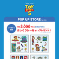 『トイ・ストーリー5』© Disney/Pixar