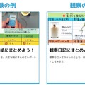 まとめ方のコツ（実験の例、観察の例）