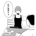 「私が返済する」3000万円の借金を抱えた夫に、妻が差し出した“救いの手”【【復讐決行】3000万強奪旦那と浮気相手を地獄に叩き落してやりました #８】 画像