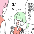 「ただの生理痛なので…」月末の繁忙期、激しい痛みを隠しながら無理をする新入社員。作り笑いを見抜いた上司の反応とは 画像