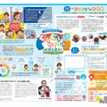 「こども版 彩の国だより」第1号（創刊号）