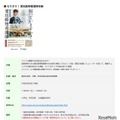 なりきり！愛玩動物看護師体験