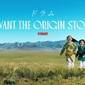 「ドラム―VIVANT THE ORIGIN STORY―」（C）TBS