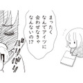 離婚後も父親の悪口を聞かされ続けた娘。悪夢の中で、“ママの顔”はどんどん黒く染まっていき…【パパ、赤ちゃんが生まれないなら再婚してもいいよ #10】 画像