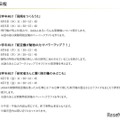 JAXA調布航空宇宙センター夏休みイベント2026（日程）