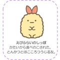 「しっぽず」とは