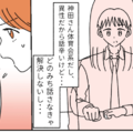 「異性だから話し辛いけど…」キャリアと将来の選択に悩む33歳女性→上司へ打ち明けたこととは 画像