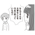 「なんで今まで黙っていたの!?」再婚妻が絶句。夫が明かした“娘の過去”とは？【パパ、赤ちゃんが生まれないなら再婚してもいいよ #13】 画像