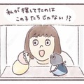 同じ誕生日、同じケースにいた2羽のインコ。偶然の出会いから始まるインコとの暮らし【うちのインコたちは今日もおしゃべり #１】 画像