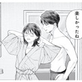 社内の年下男性と一夜をともにした結果、私が気づいたこととは？【これが最後の×××かも #９】