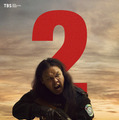 『VIVANT』第２シーズン©TBS