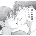 朝からキス!? 一夜をともにした年下男性の予想外の行動に戸惑いを隠せない【これが最後の×××かも #10】 画像