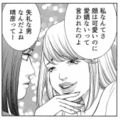 「やり逃げされてザマァ（笑）」と思ってたら…見下していた“格下女”がまさかの両想いに！【ワタシ以外みんなバカ #10】 画像
