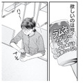 恋愛は面倒。でも体だけの関係では満たされない…。35歳独身女性の本音【これが最後の×××かも #11】 画像