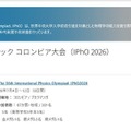 国際物理オリンピック、金1・銀3・銅1…全員がメダル受賞 画像