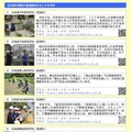 普通教育を主とする学科をおく学校紹介リーフレット（一部）