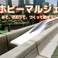 【夏休み2026】阪急うめだ「ホビーマルシェ」予約先着順、無料のガンプラ体験も 画像