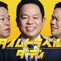 ダイアン津田、ドラマ初主演決定 妻を亡くしたシングルファザーに「千鳥の大悟さんがカンヌに行ったから、僕はハリウッドを目指したい」【タイムトラベルダディ】 画像