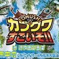 【夏休み2026】世界の人気昆虫が大集合…けやきひろば7/18 画像