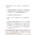 【大学受験2026】和歌山大で出題ミス、3人を追加合格 画像