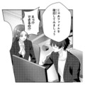消えたファイルを前に途方に暮れる私。「復旧してみましょう」と言う彼に頼ってみると…!?【佐々木蒼が眼鏡を外したら #６】 画像
