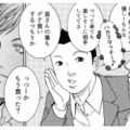 あんな女に手を出すとは一生の不覚！エリートの皮を被ったキングオブクズ男の正体とは？【ワタシ以外みんなバカ #25】 画像