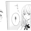 面談を終えて教室に戻ると…そこには、まさかの人物が!?【キスのあとまで教えてあげる #３】 画像