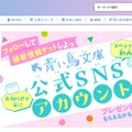 青い鳥文庫