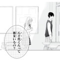 「彼女いるの？」気になる彼を前に、ずっと聞きたかったことをついに口にして…!?【キスのあとまで教えてあげる #４】 画像