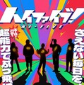『ハイファイブ！』© 2025 NEXT ENTERTAINMENT WORLD ＆ANNAPURNA FILMS. All Rights Reserved