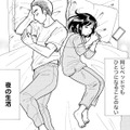 新婚なのに夜の生活がない…優しい夫の「嫌いになったわけじゃない」に隠された本音とは？【ふれあえない夫婦 #１】