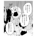 初日で遅刻し友達作りに出遅れた私…。もうクラスにはグループができ始めていて【お嬢の愛は俺のもの #11】 画像
